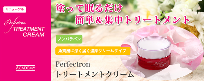 塗って眠るだけ簡単&集中トリートメント