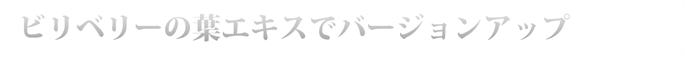 寝る前のいつものお手入れに加えるだけで翌朝キレイ！