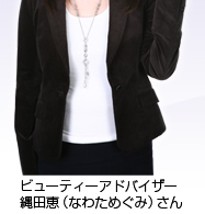 パーフェクトロンが美肌へ導く秘密